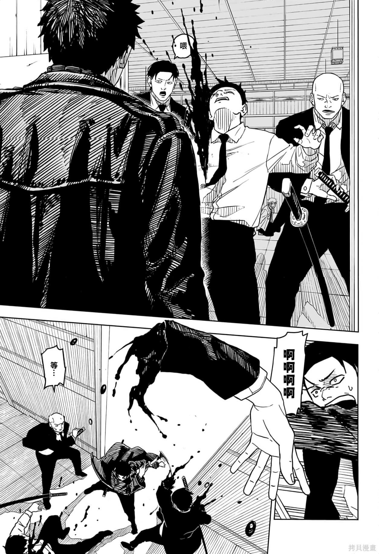 第01話 第41页
