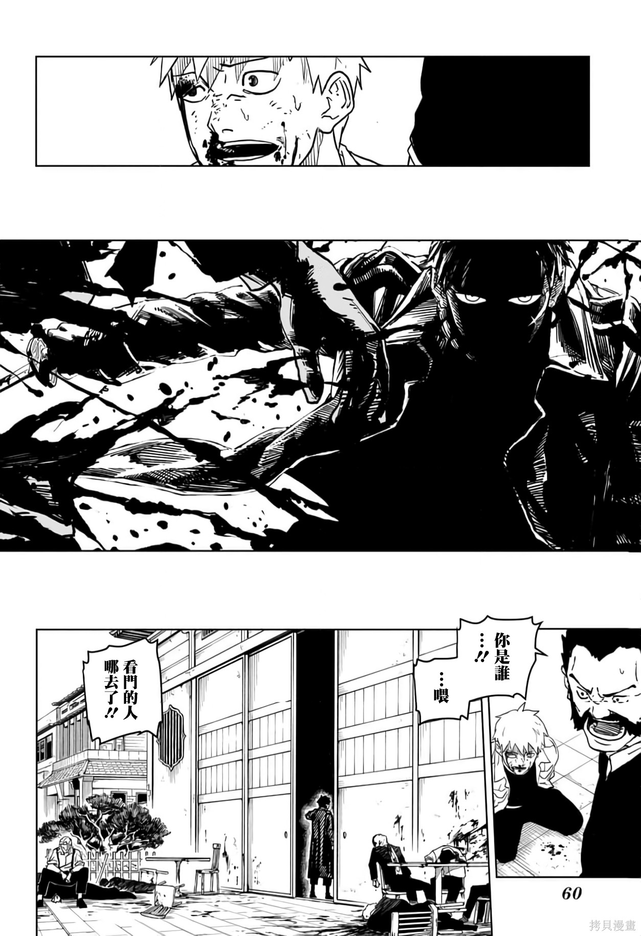 第01話 第42页