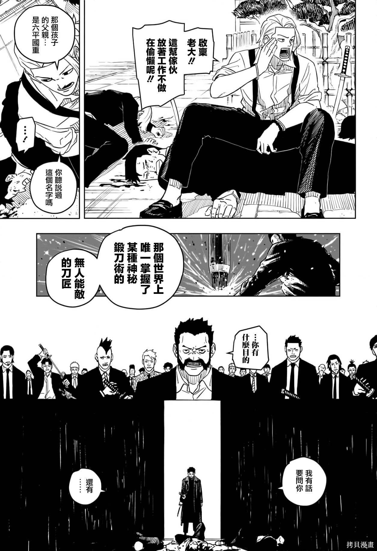 第01話 第43页