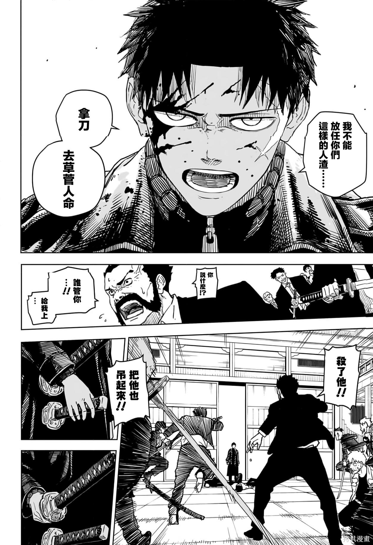 第01話 第44页