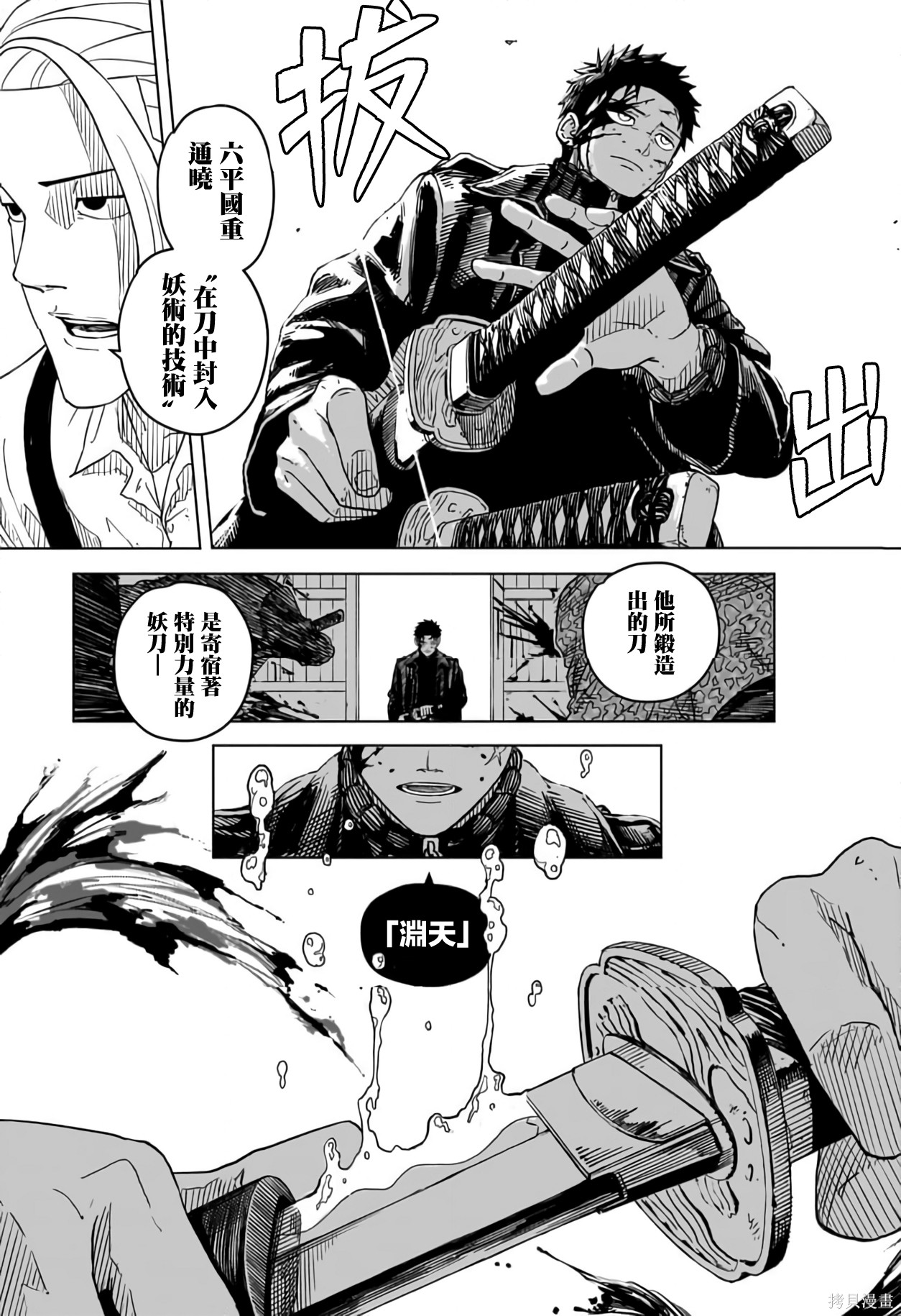 第01話 第45页
