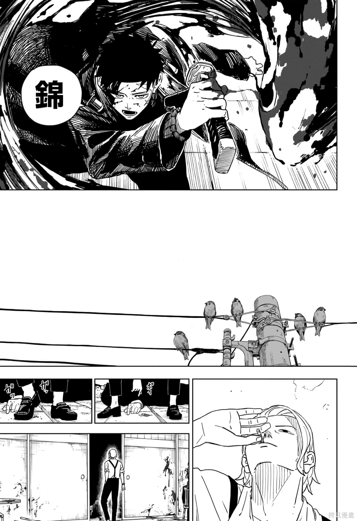 第01話 第49页