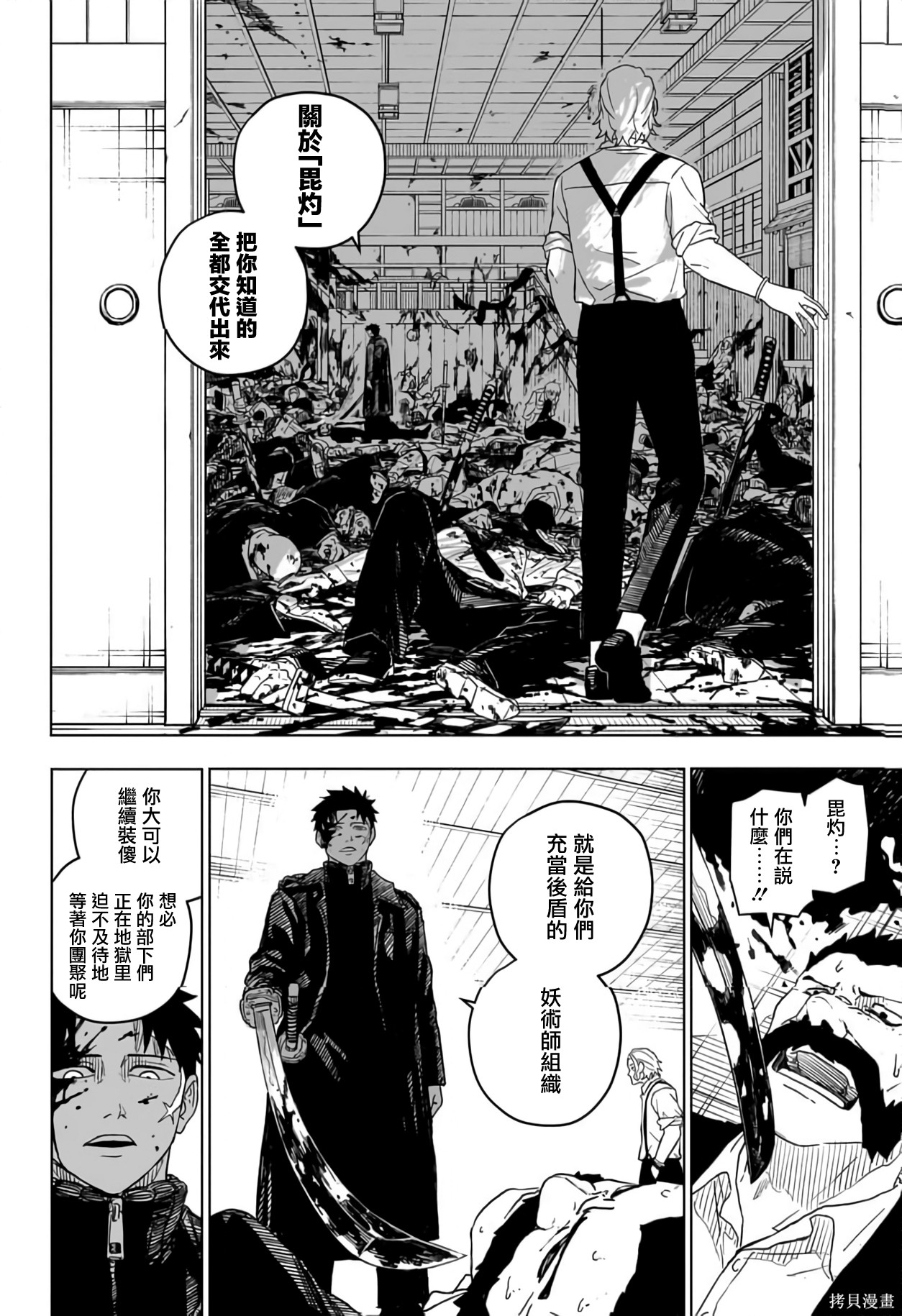 第01話 第50页