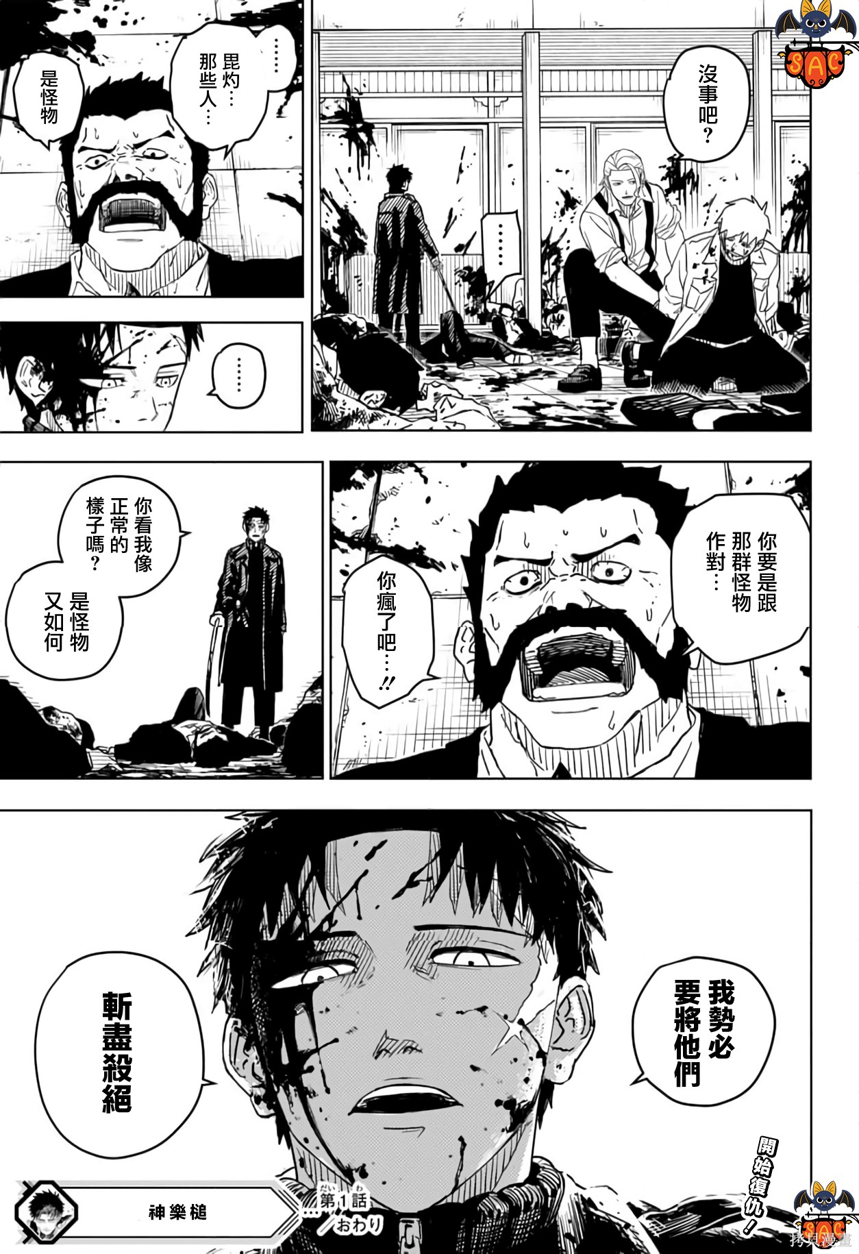 第01話 第51页