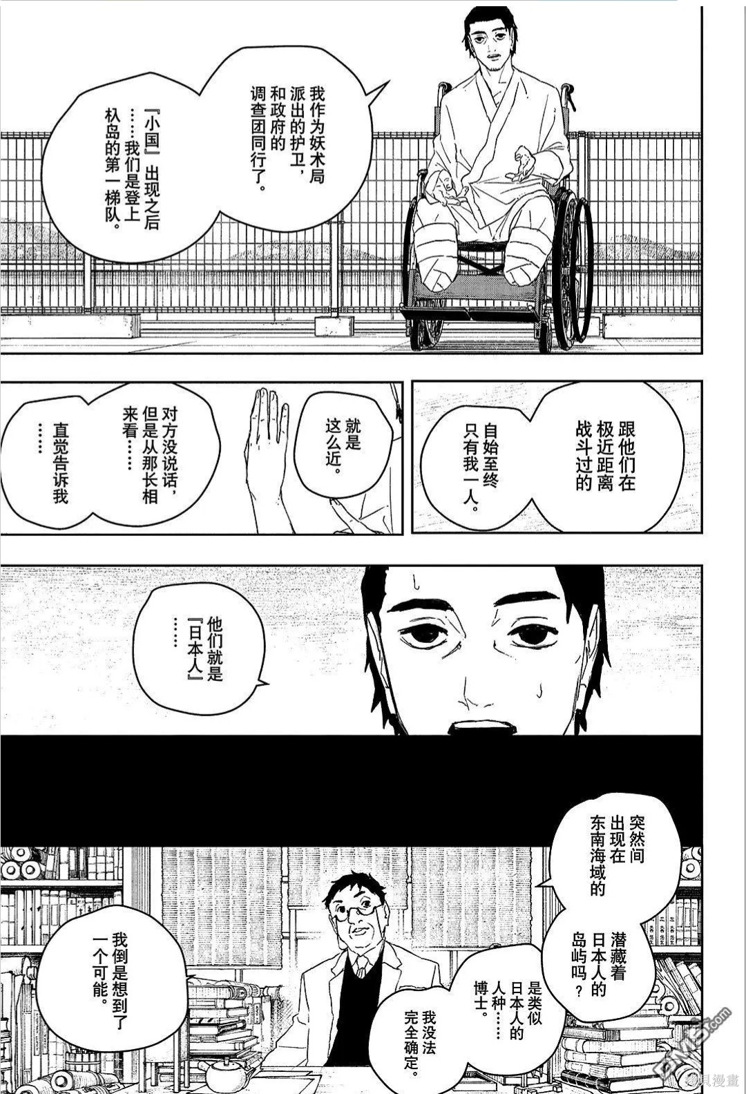 第117话 第4页