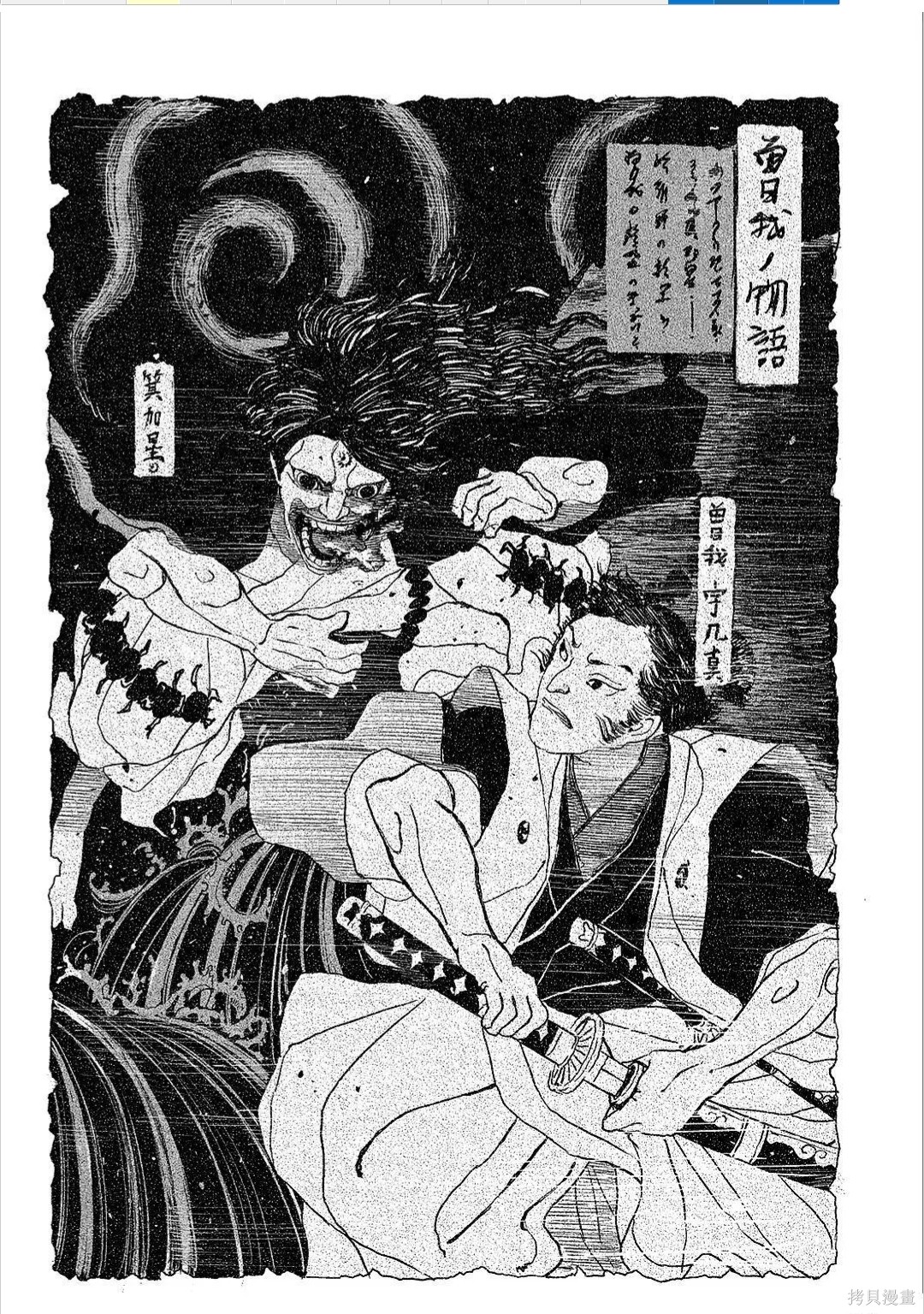 第117话 第5页