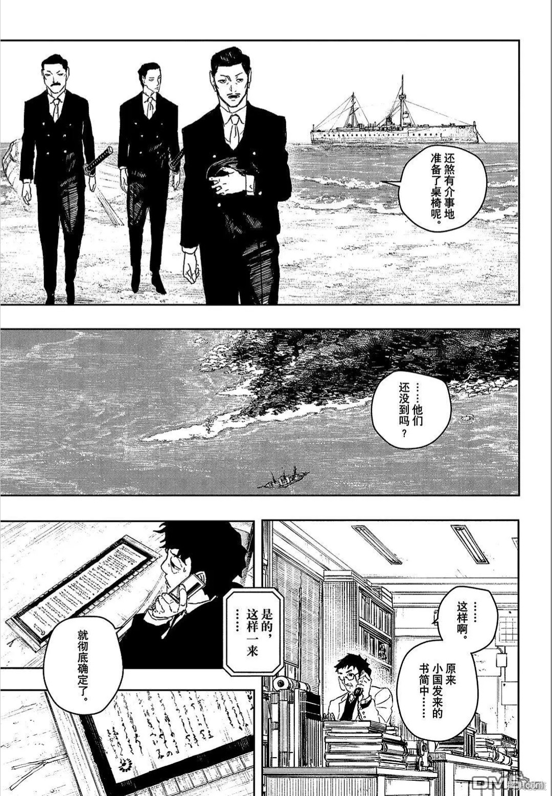第117话 第10页