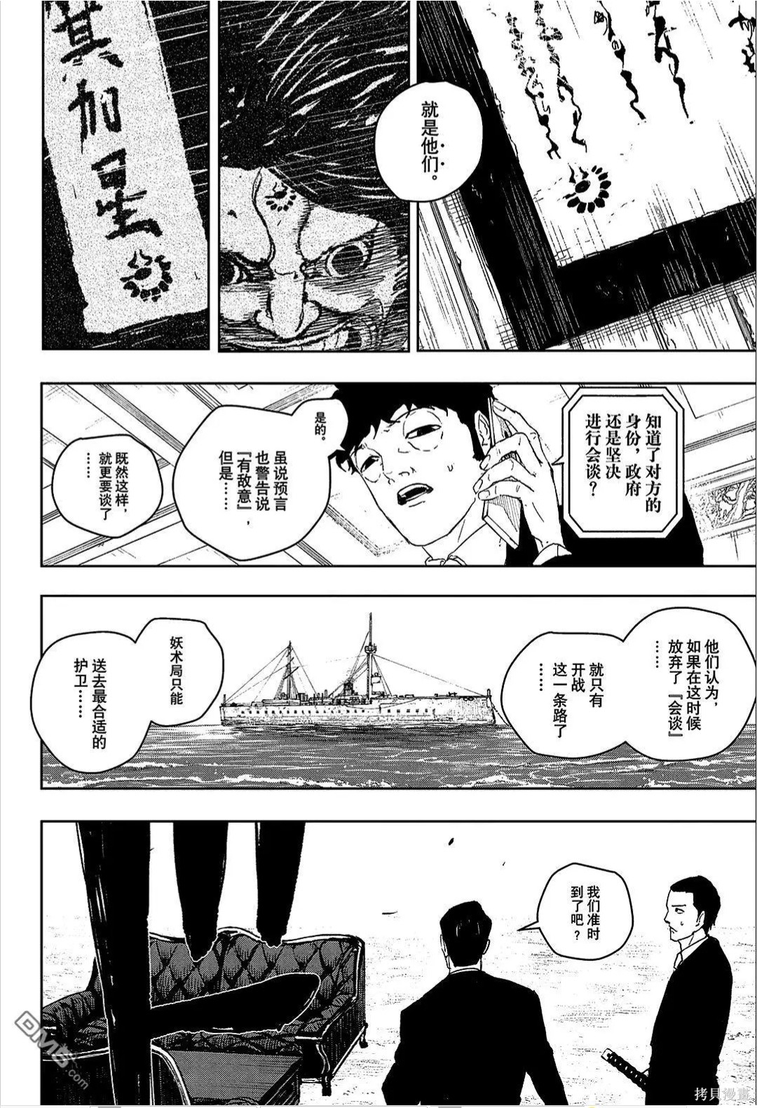 第117话 第11页