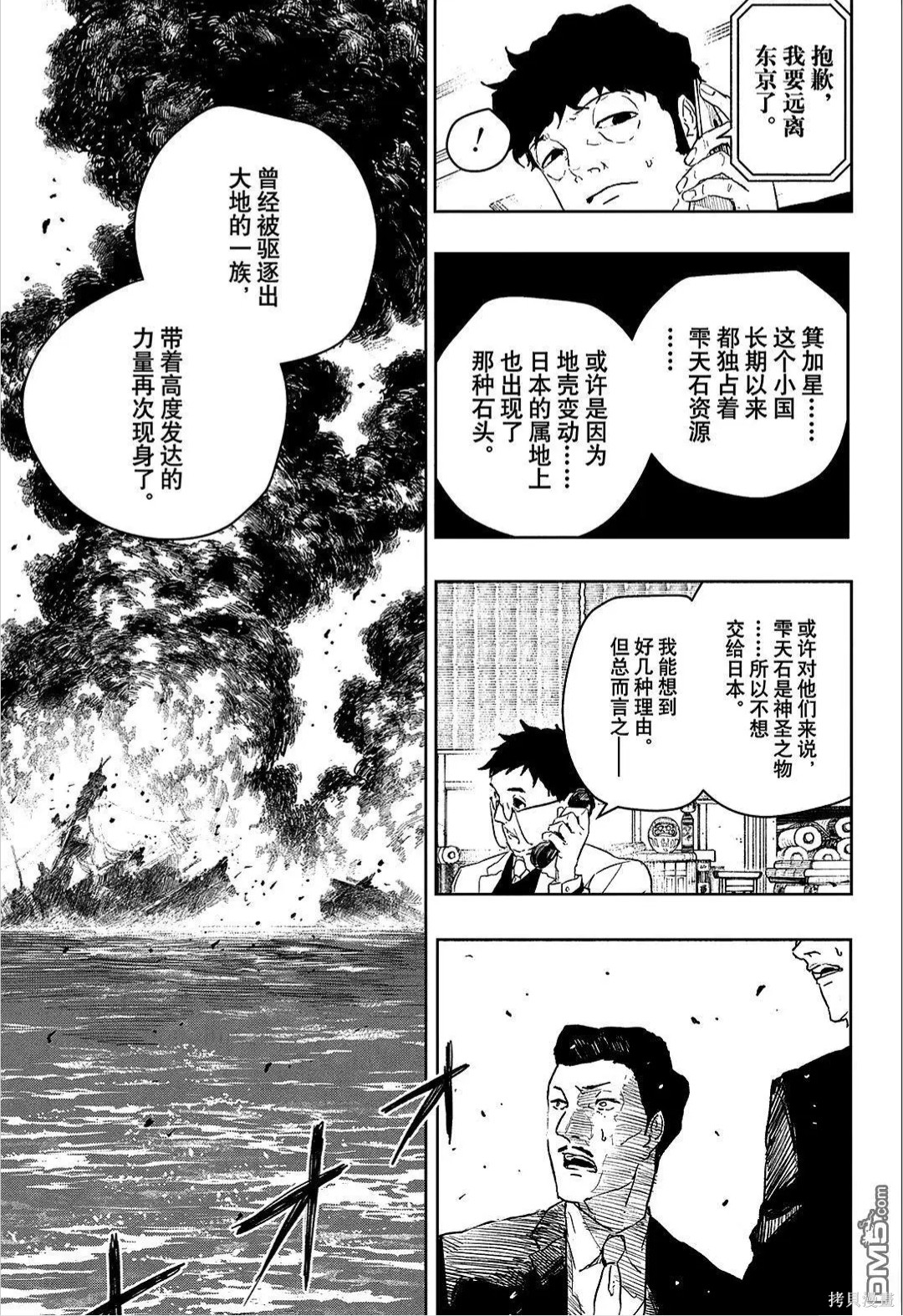 第117话 第12页
