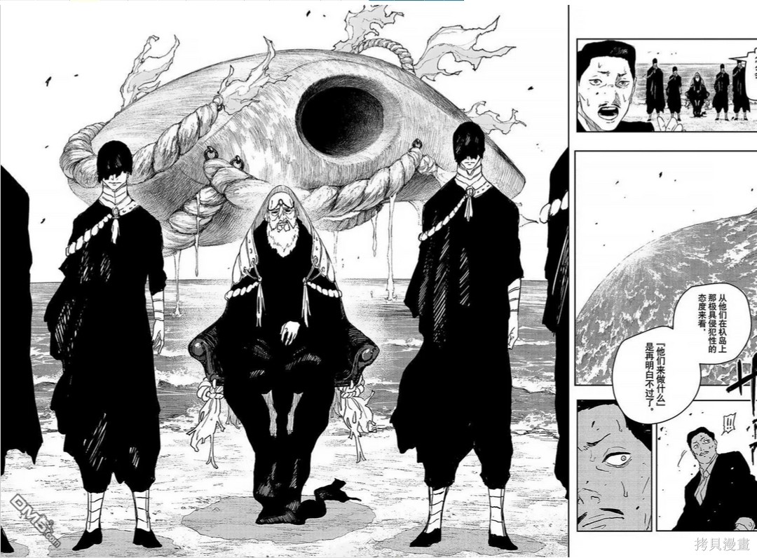 第117话 第13页
