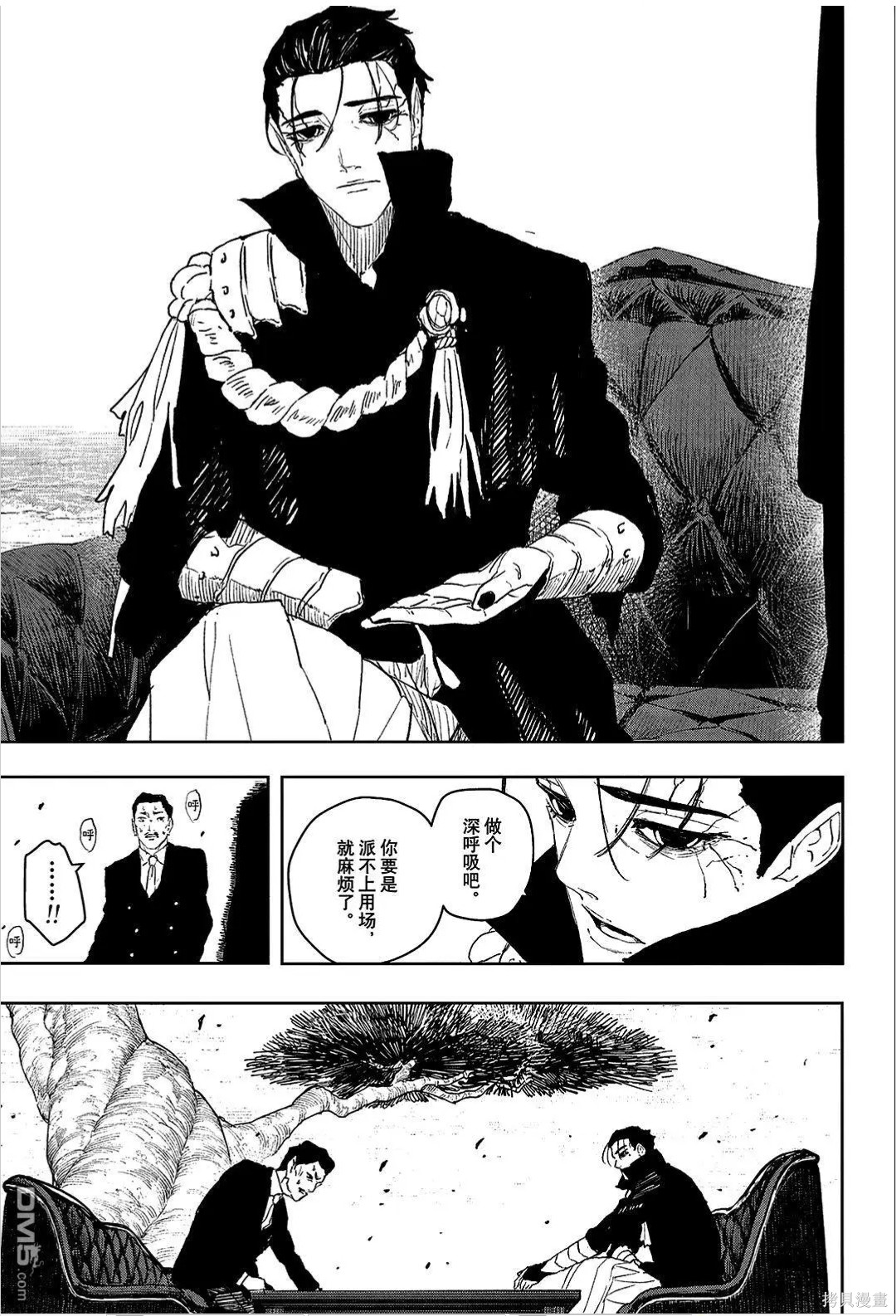 第117话 第15页