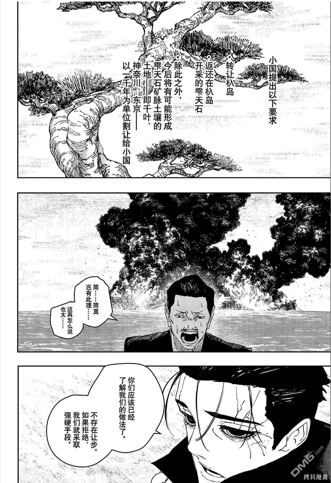 第117话 第16页