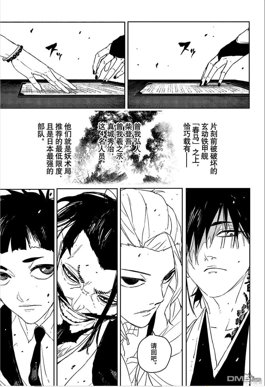 第117话 第17页