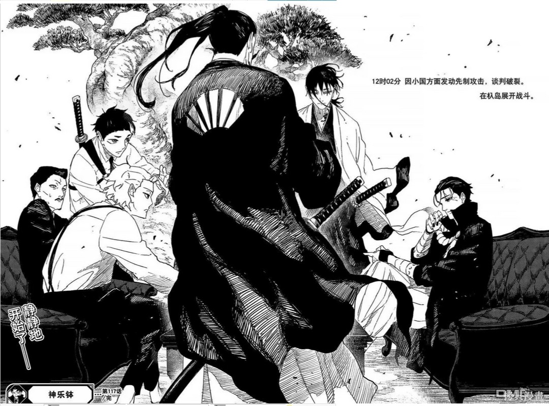 第117话 第18页