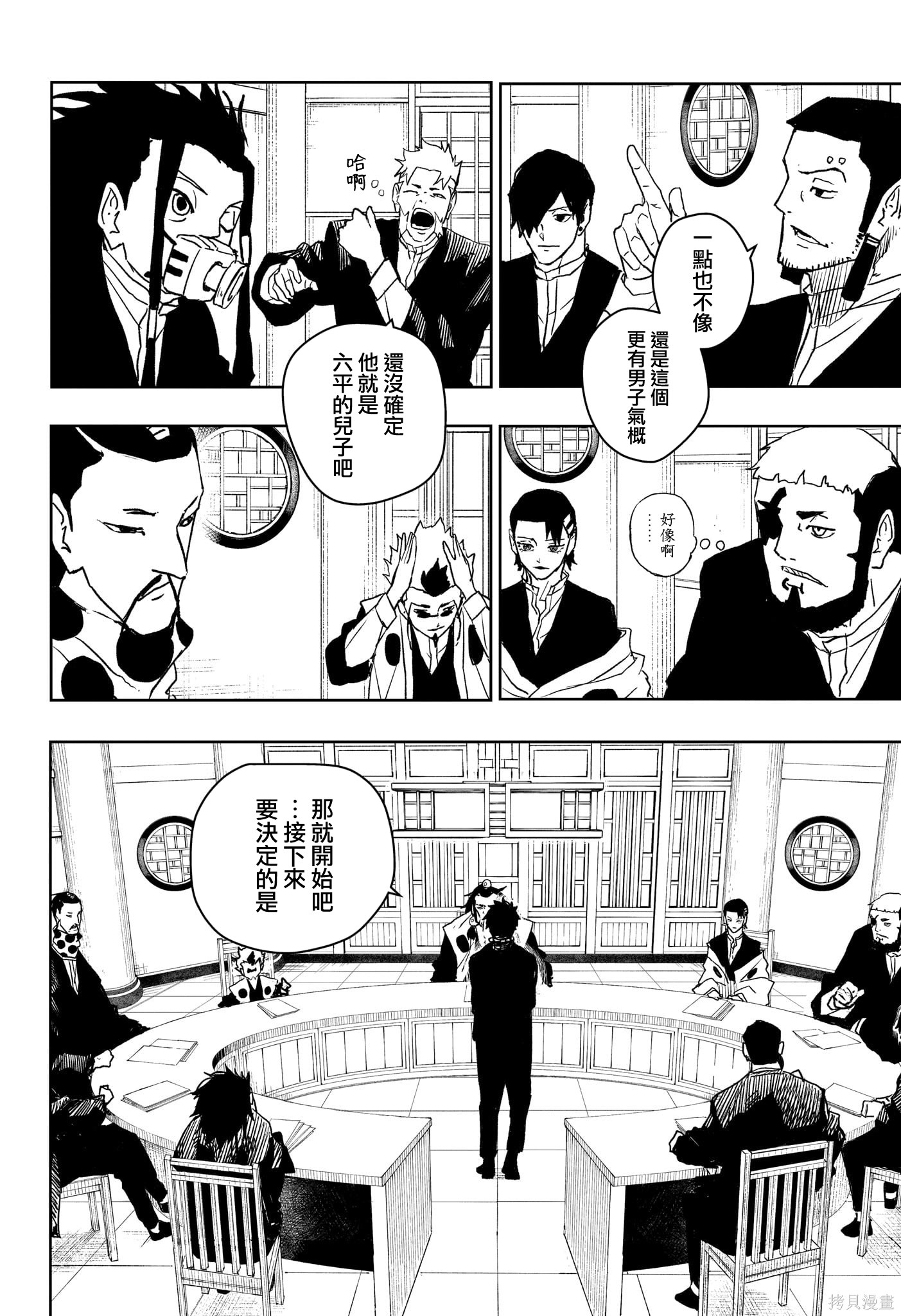 第46话 第2页