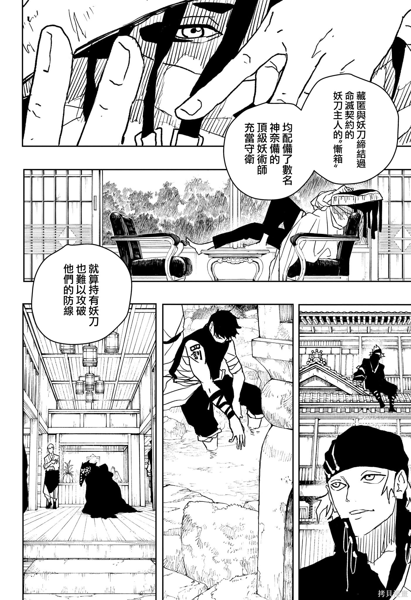 第46话 第4页