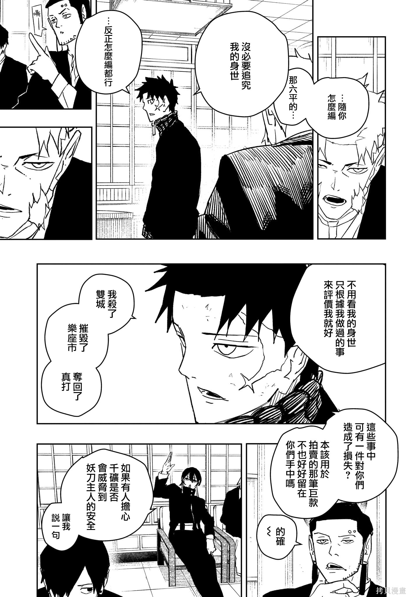 第46话 第9页