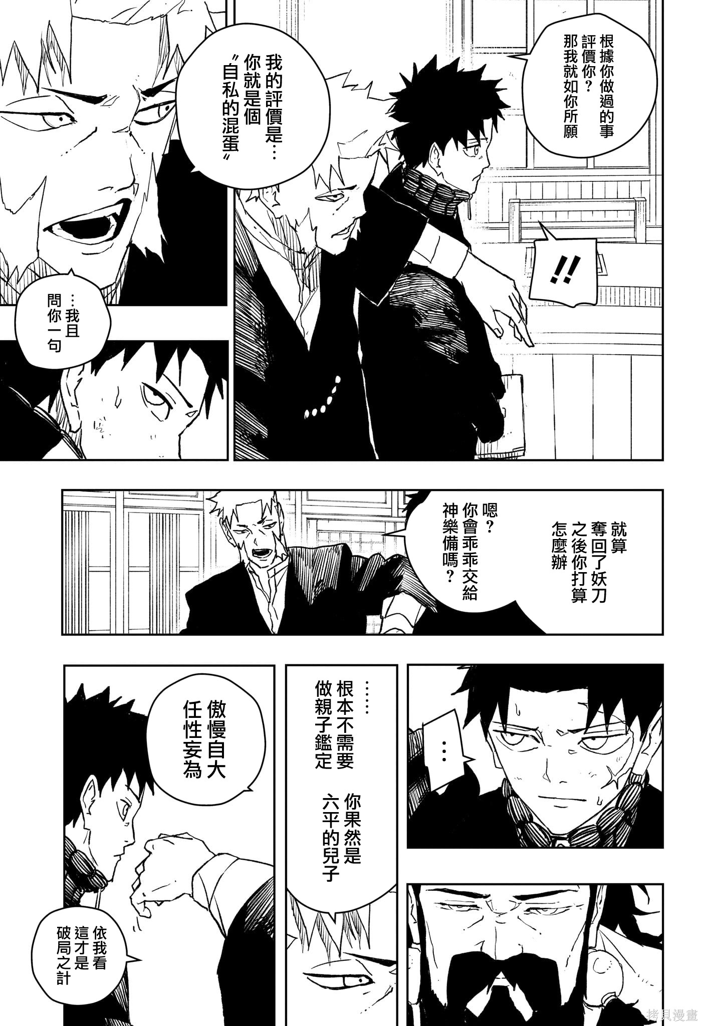 第46话 第11页