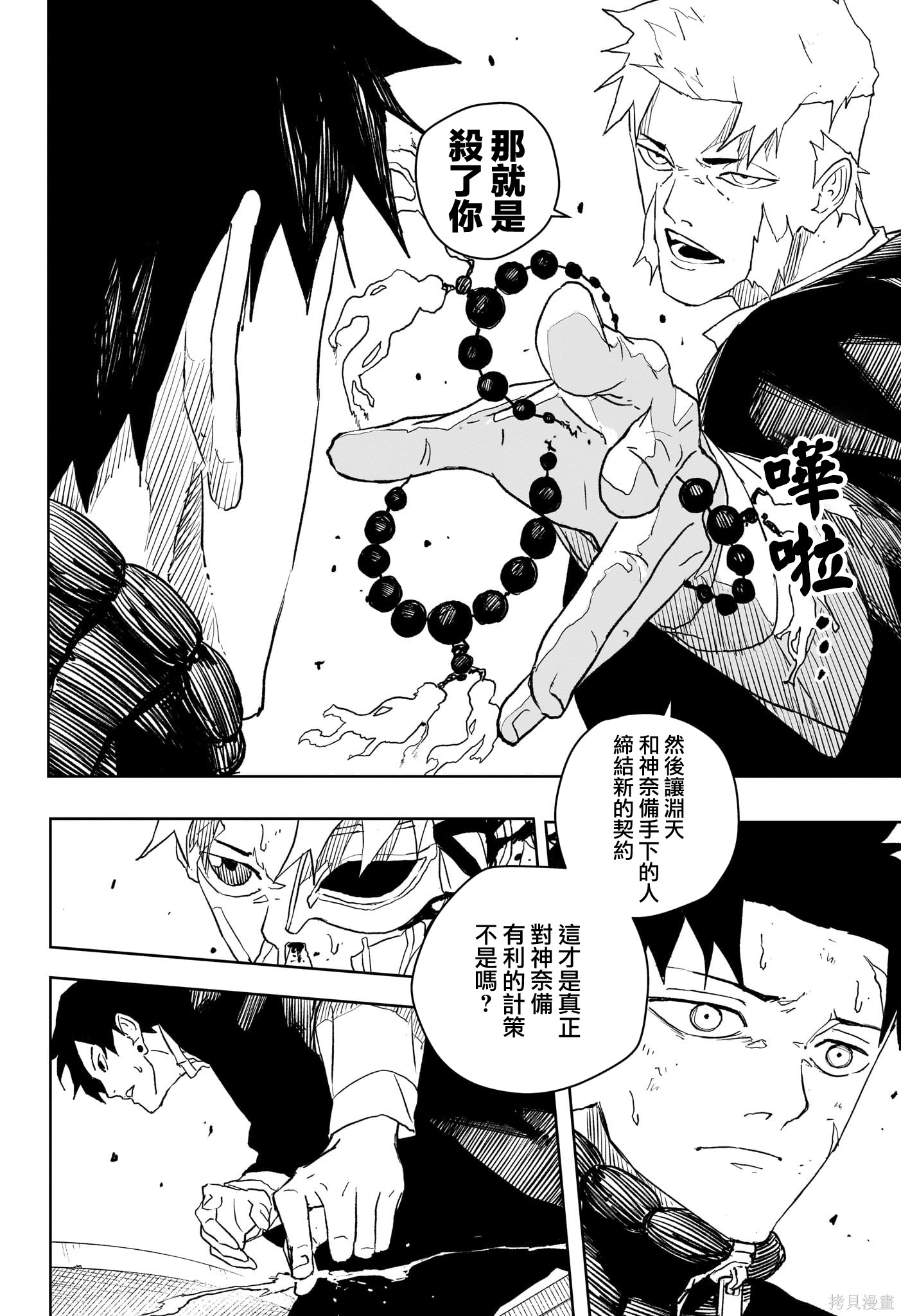第46话 第12页