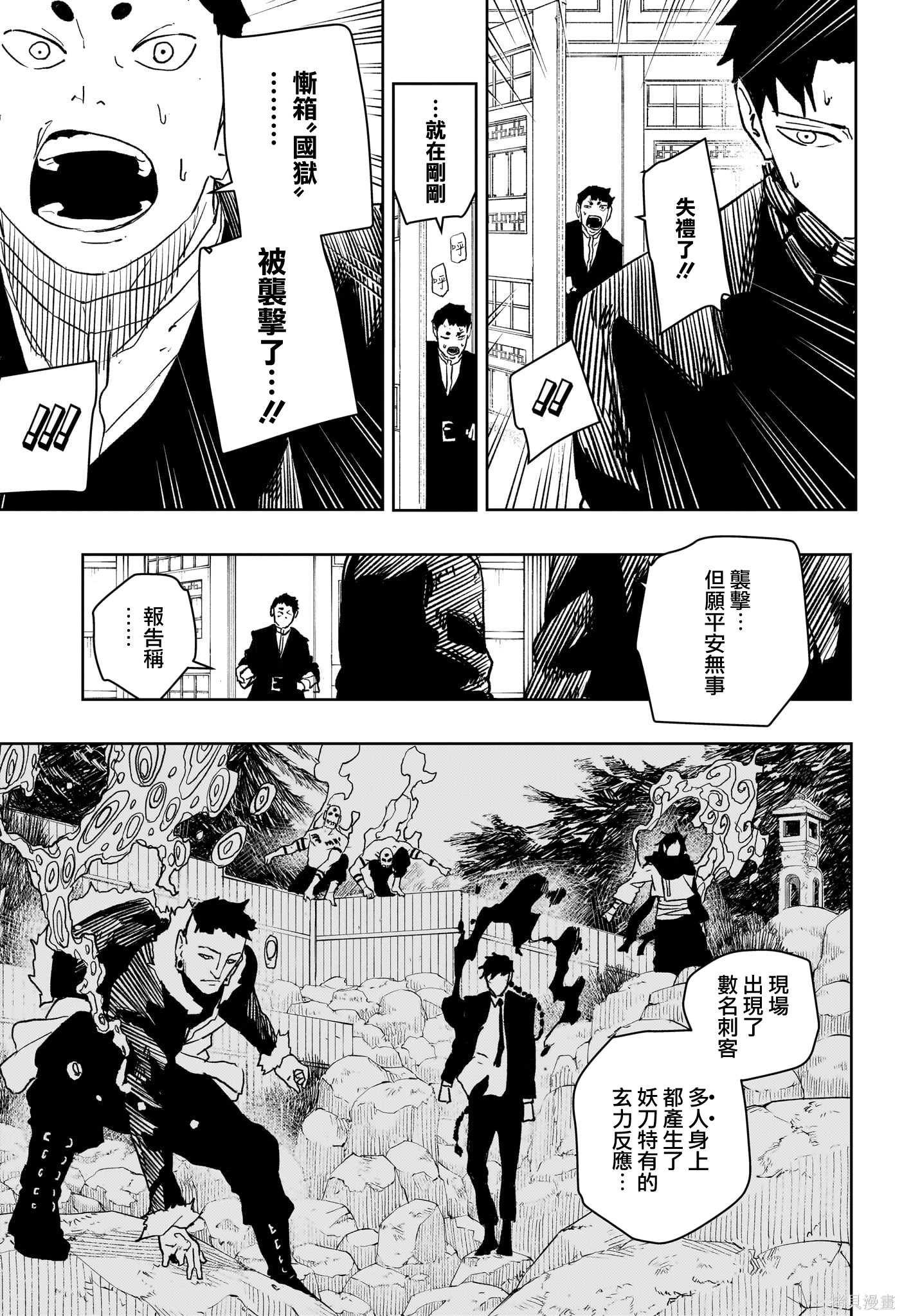 第46话 第13页