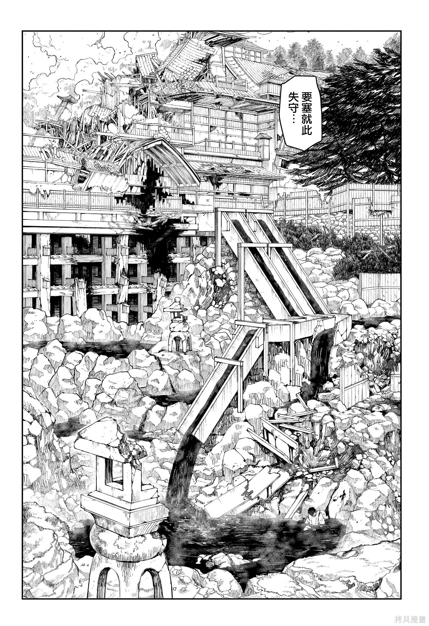 第46话 第14页