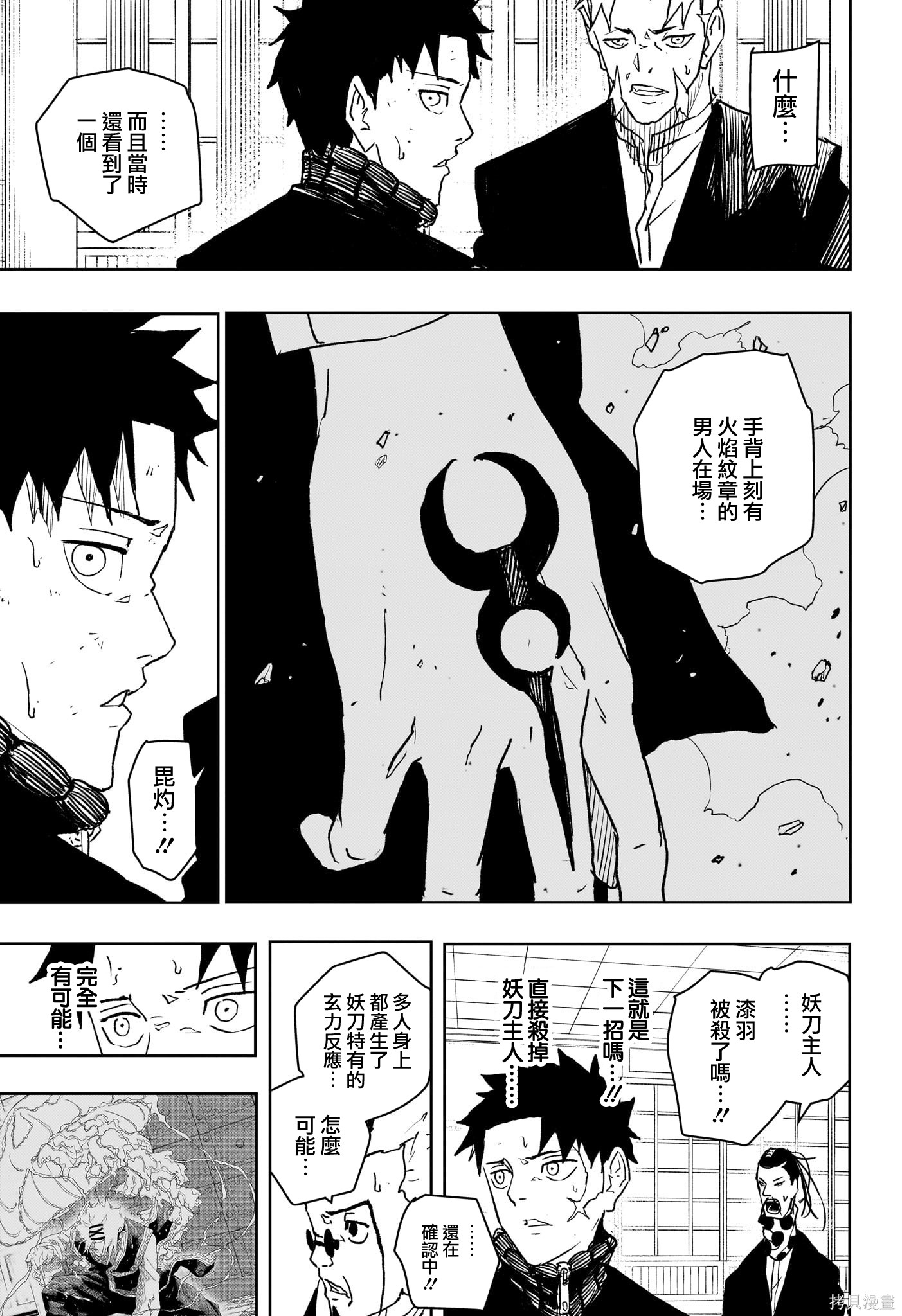 第46话 第15页