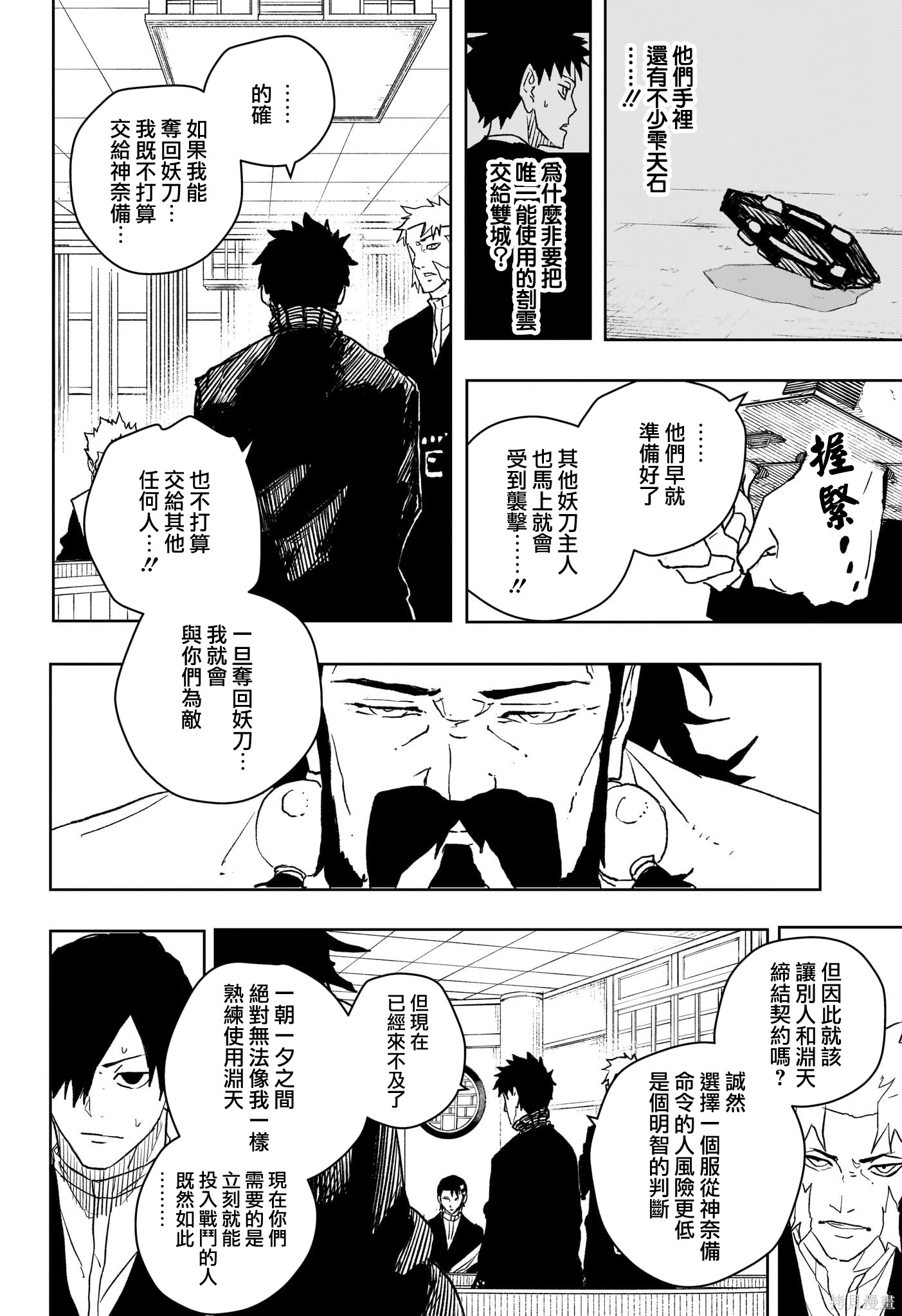 第46话 第16页