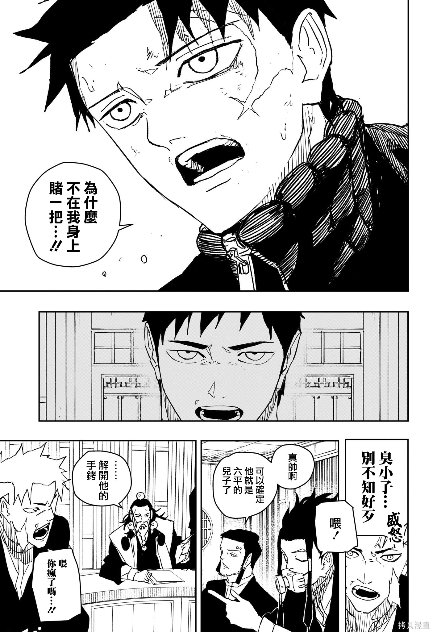 第46话 第17页