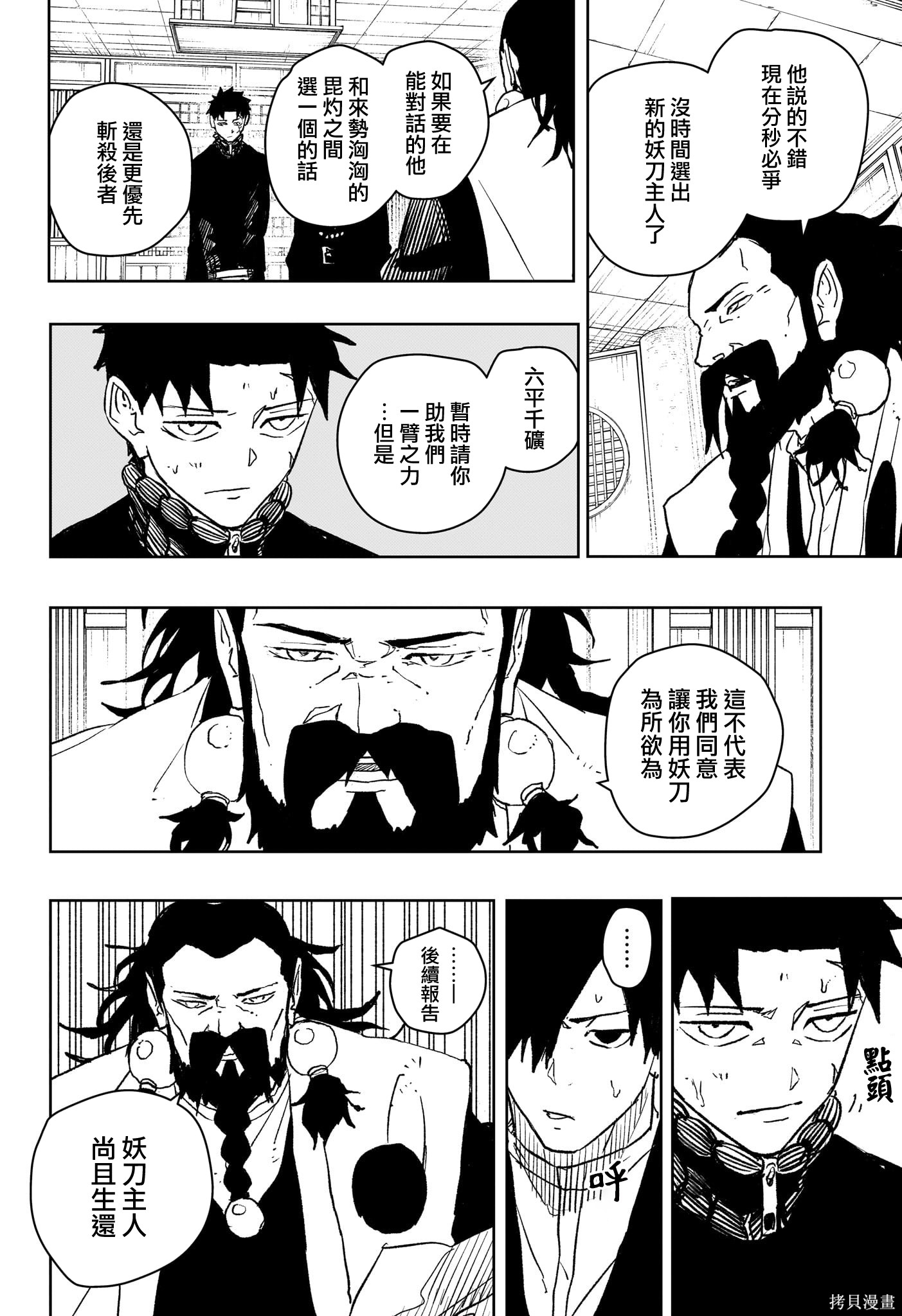 第46话 第18页