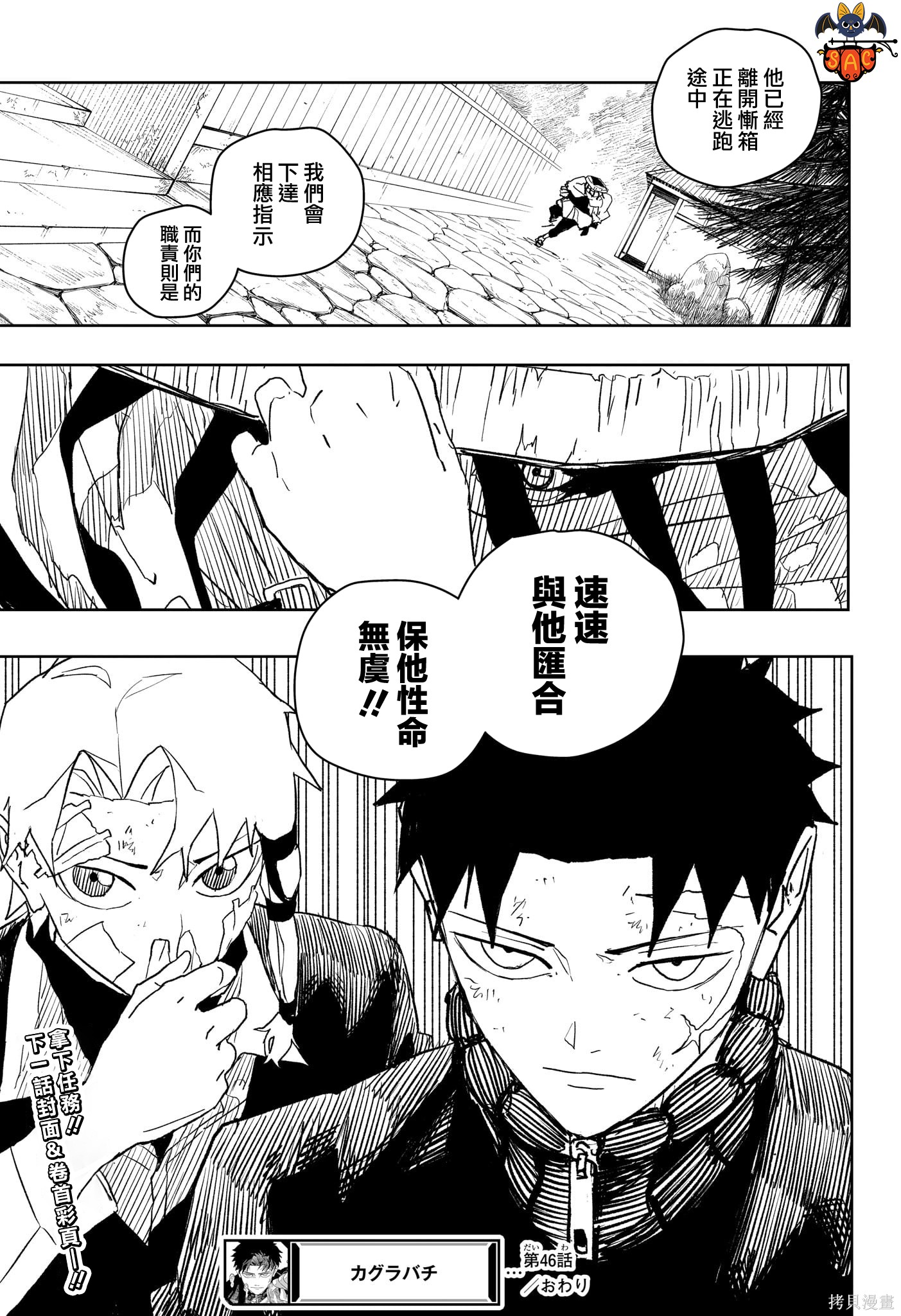 第46话 第19页