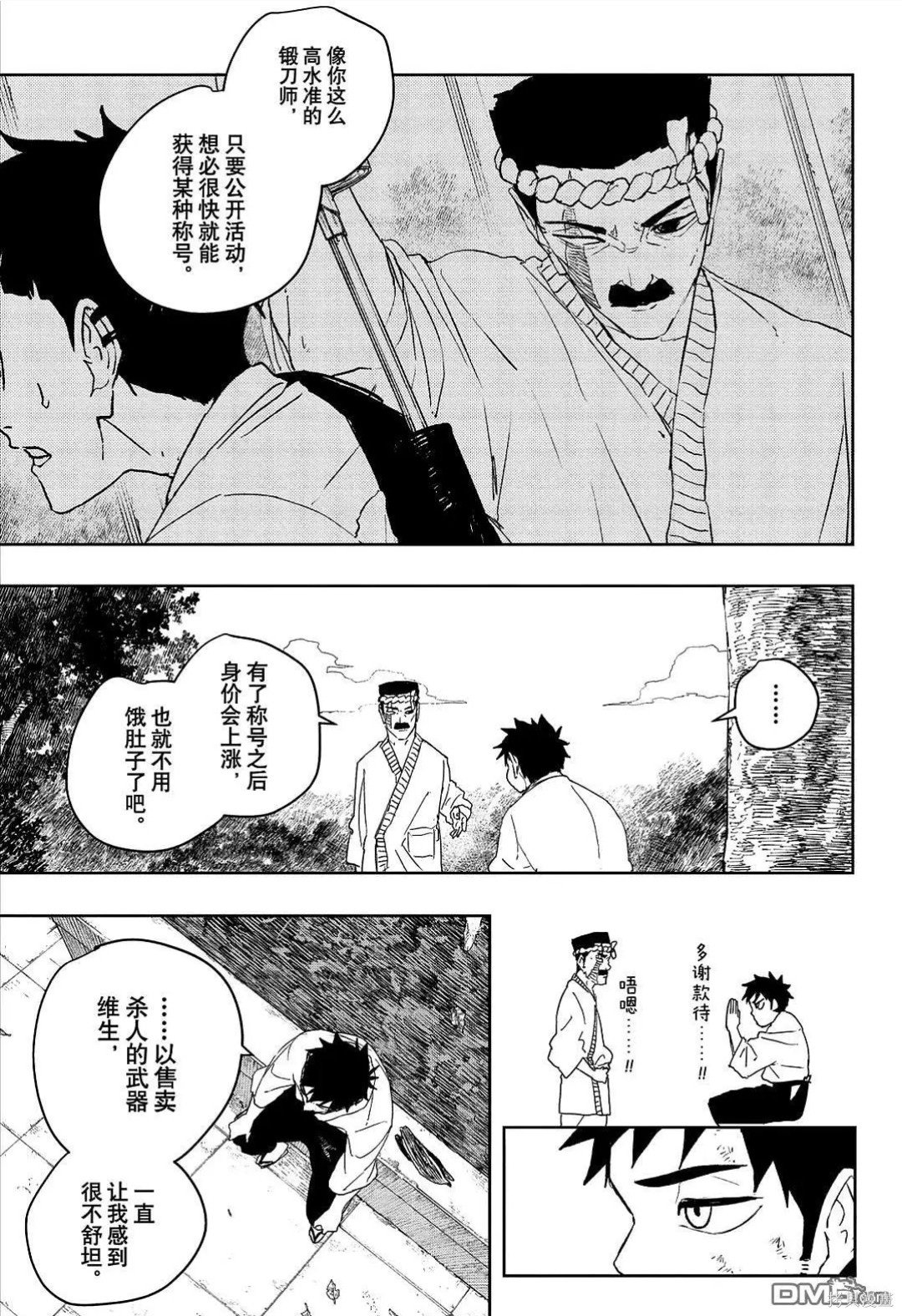 第122话 第4页