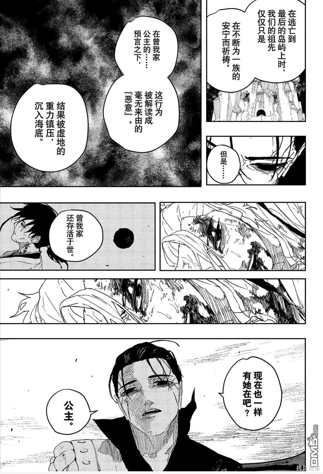 第122话 第10页