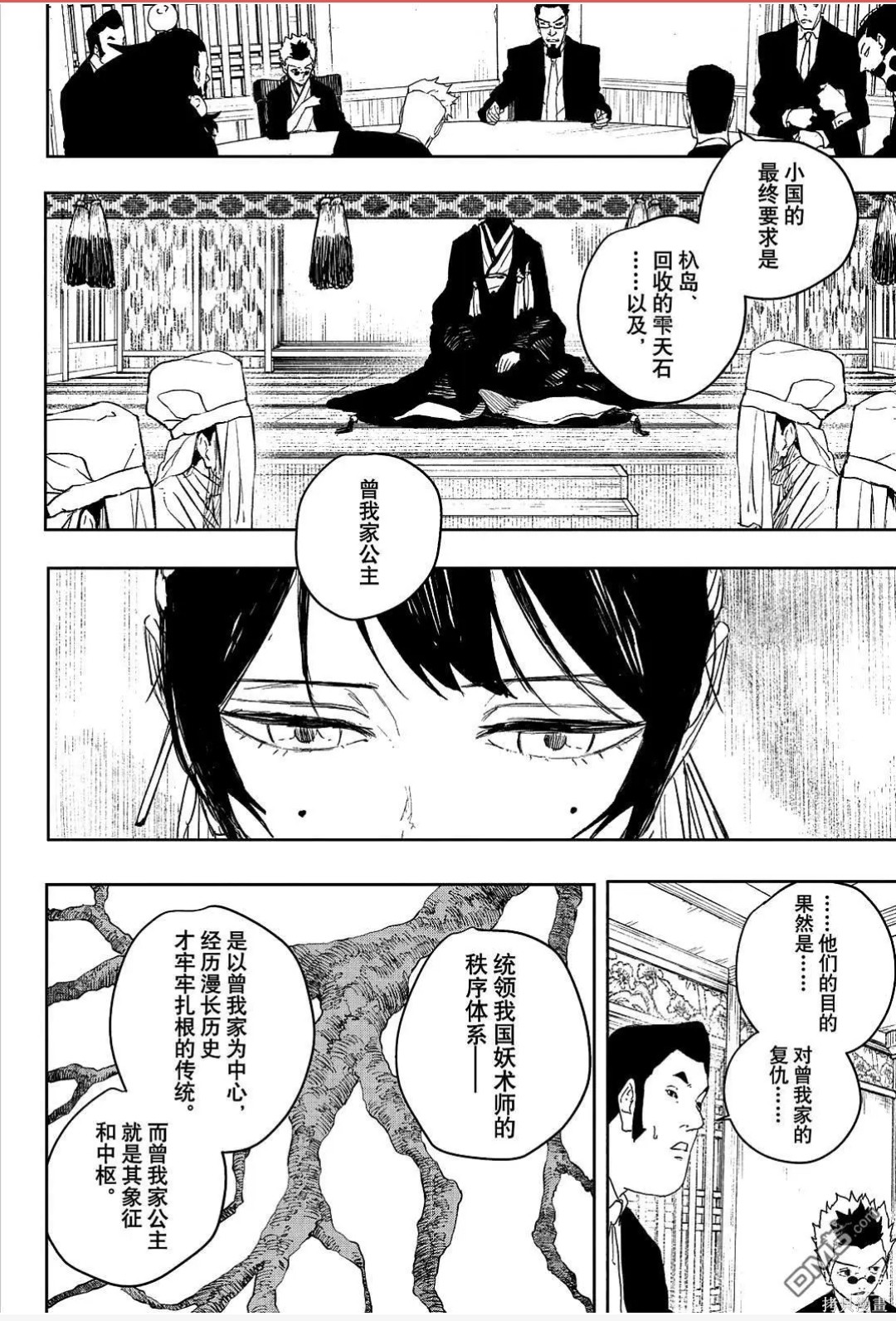 第122话 第11页