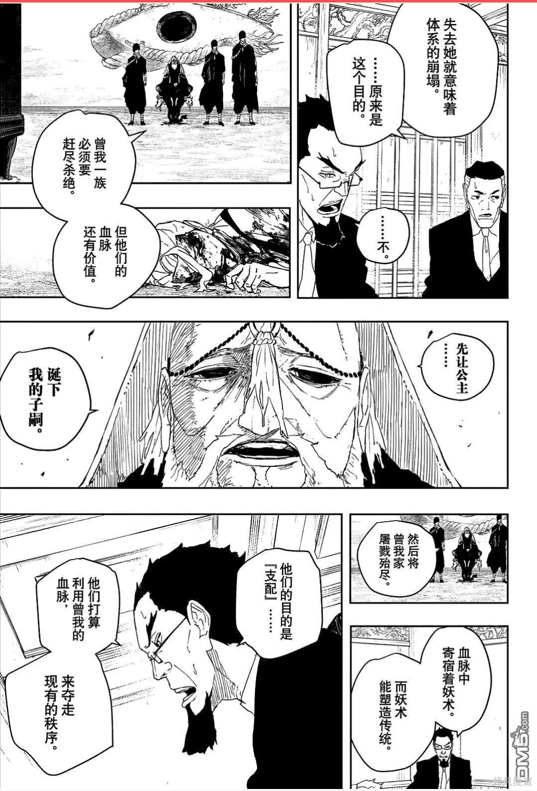 第122话 第12页