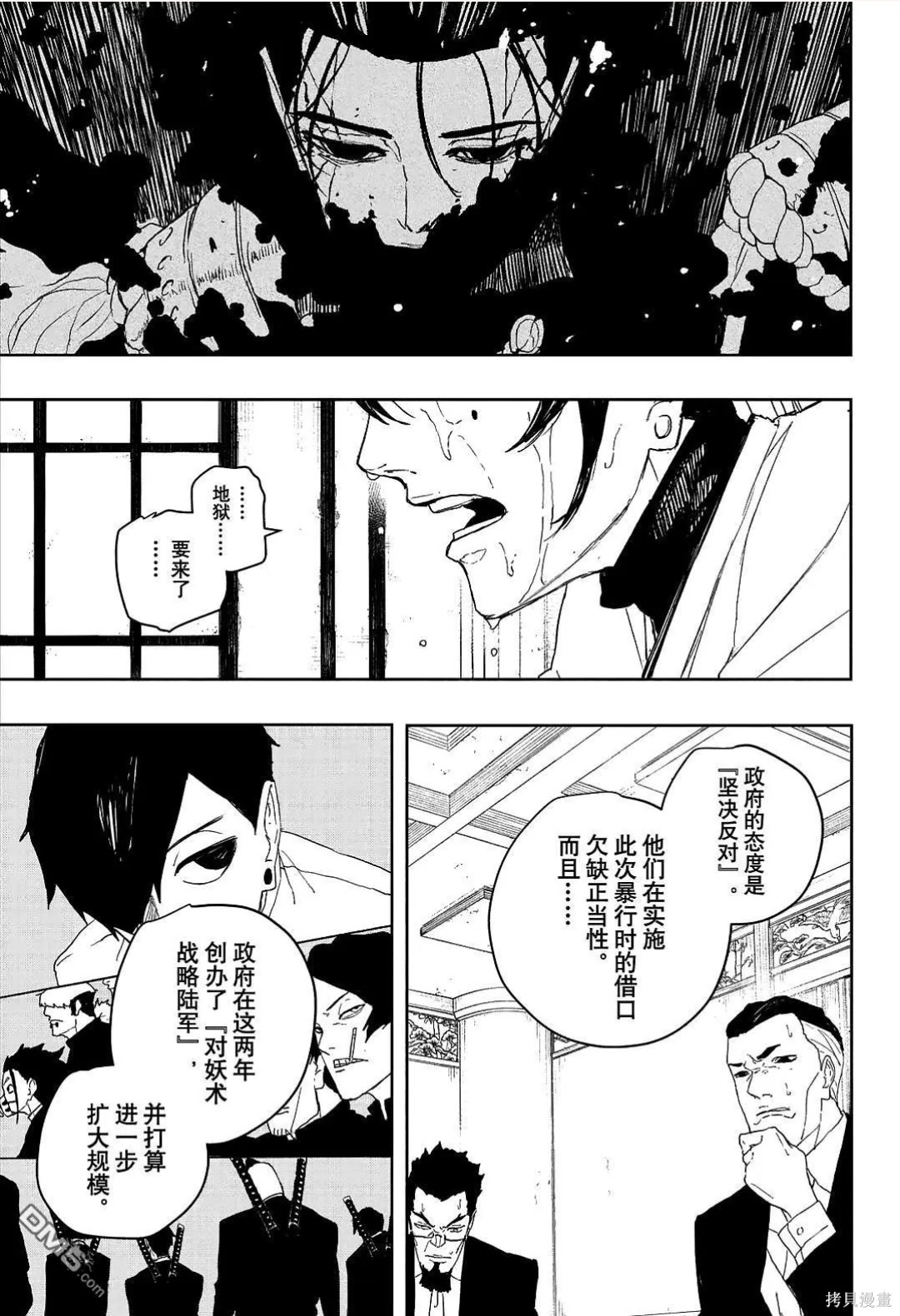第122话 第14页