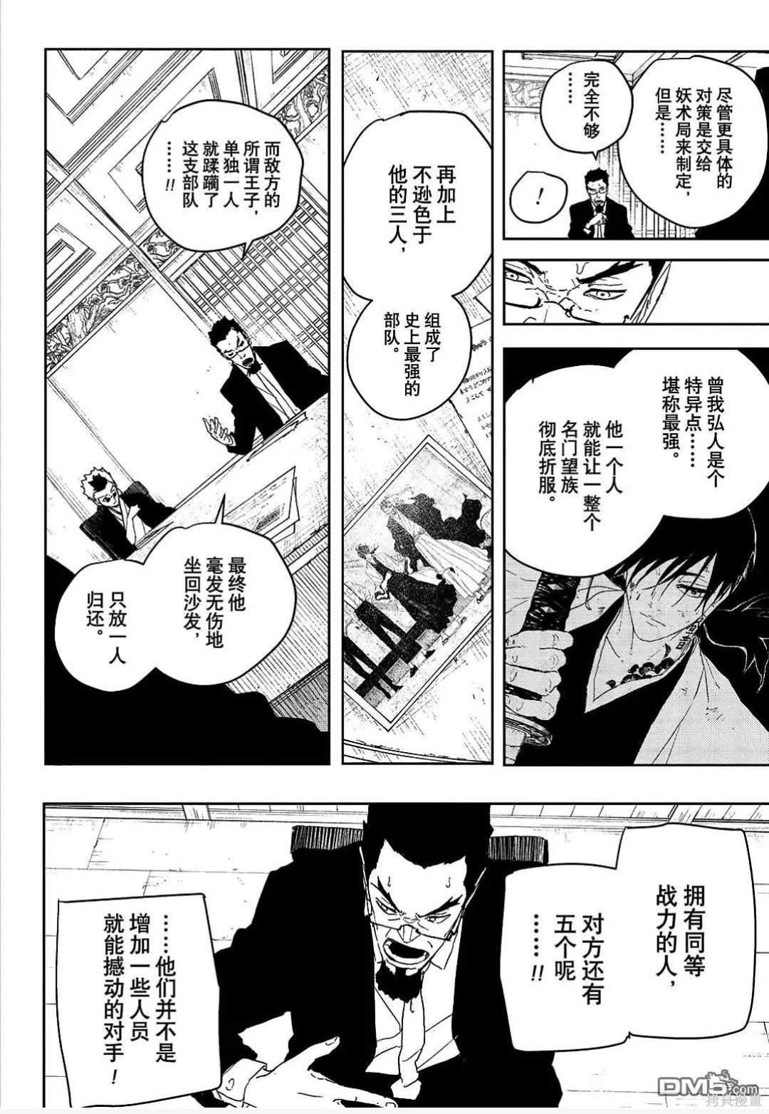 第122话 第15页