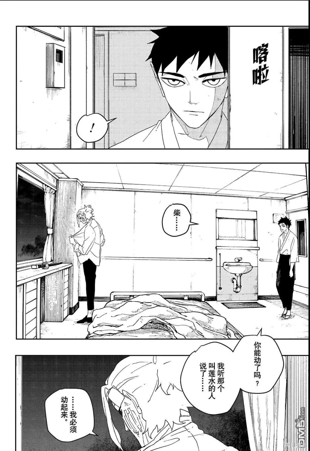 第122话 第17页