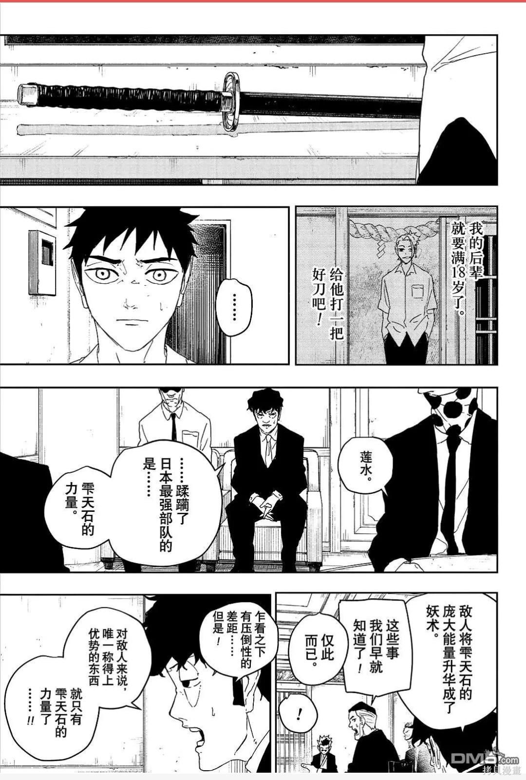 第122话 第18页