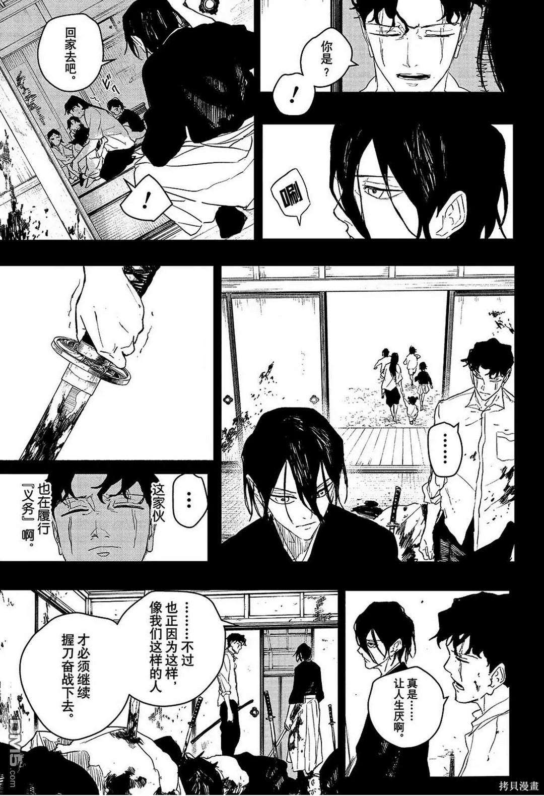 第111话 第4页