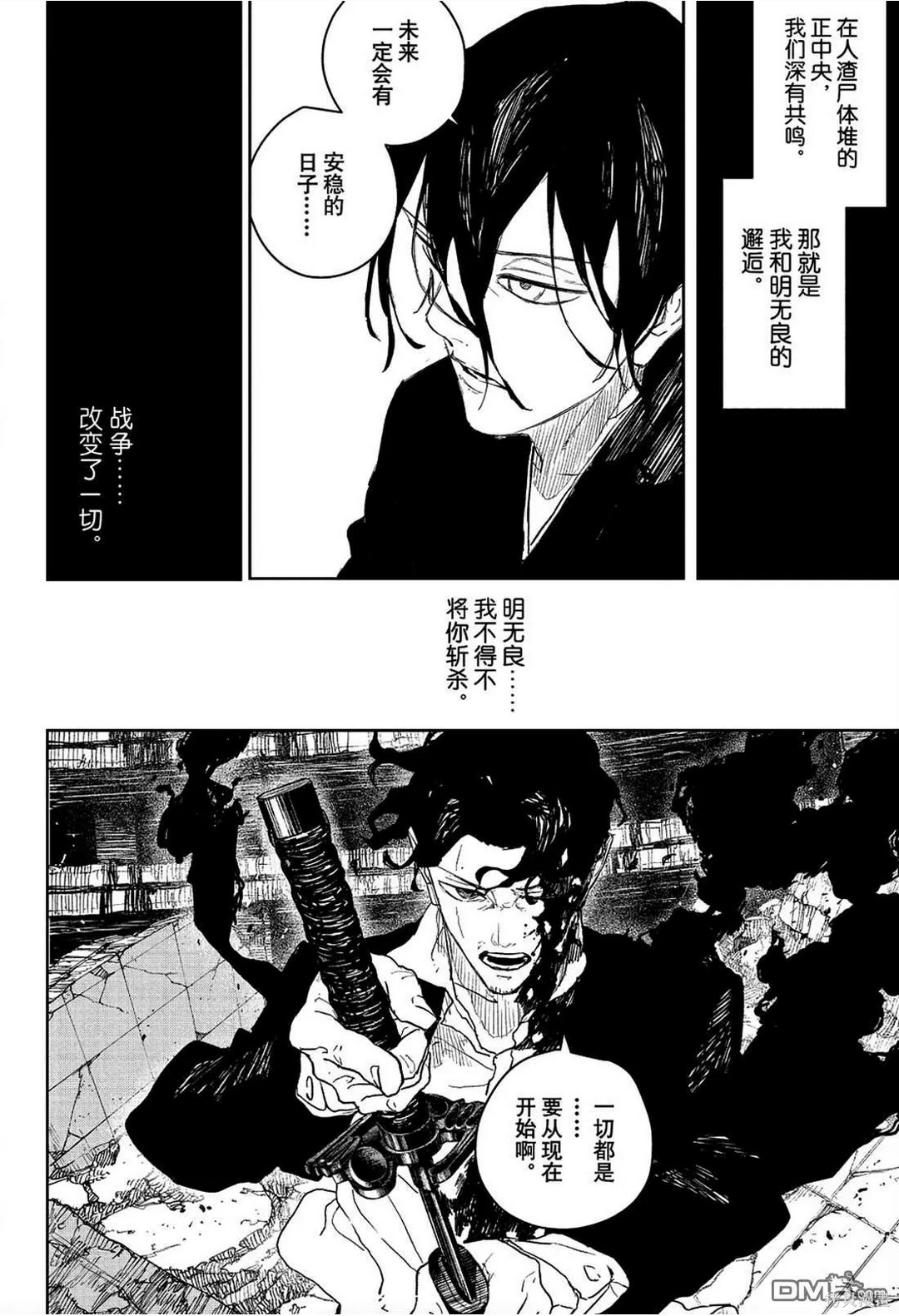 第111话 第5页