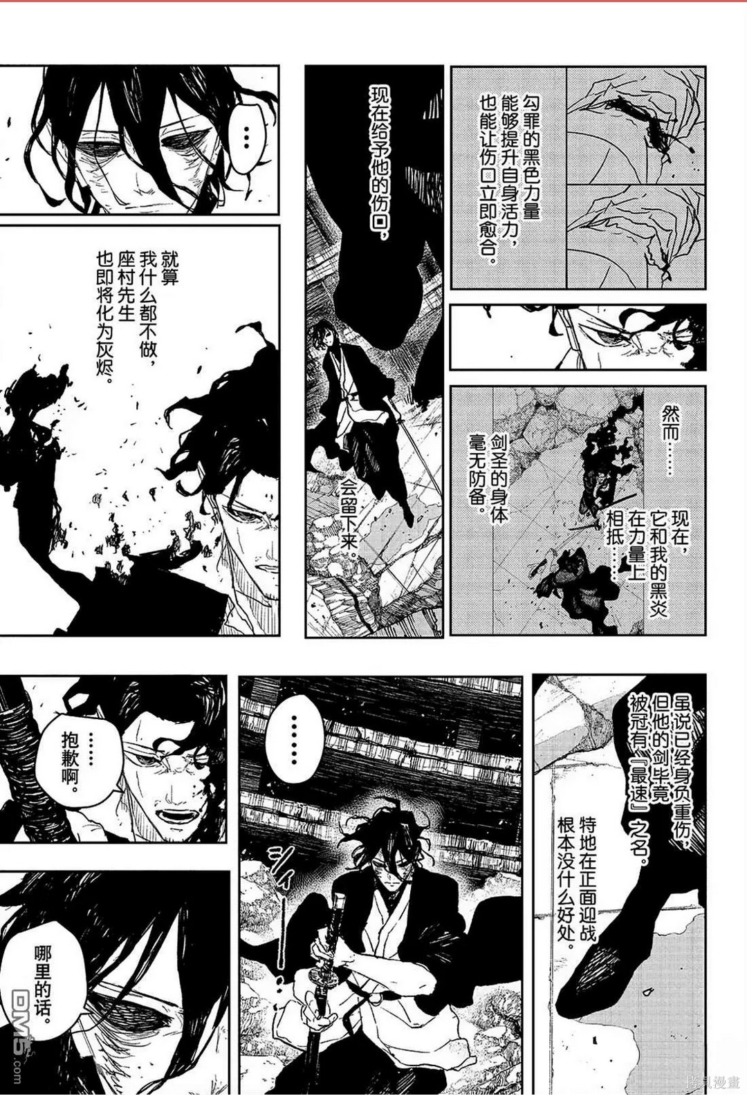 第111话 第6页