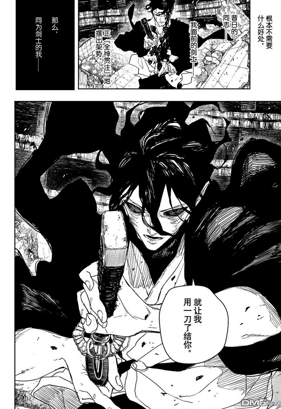 第111话 第7页