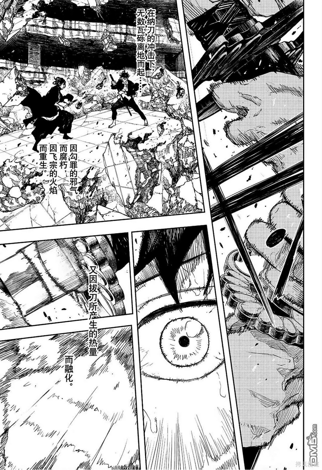 第111话 第8页