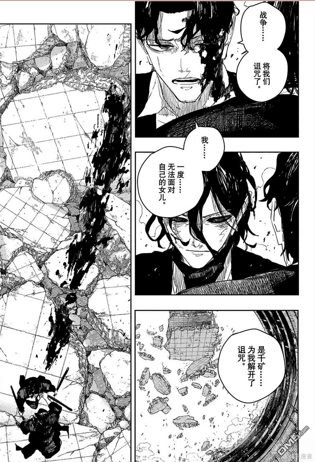 第111话 第11页