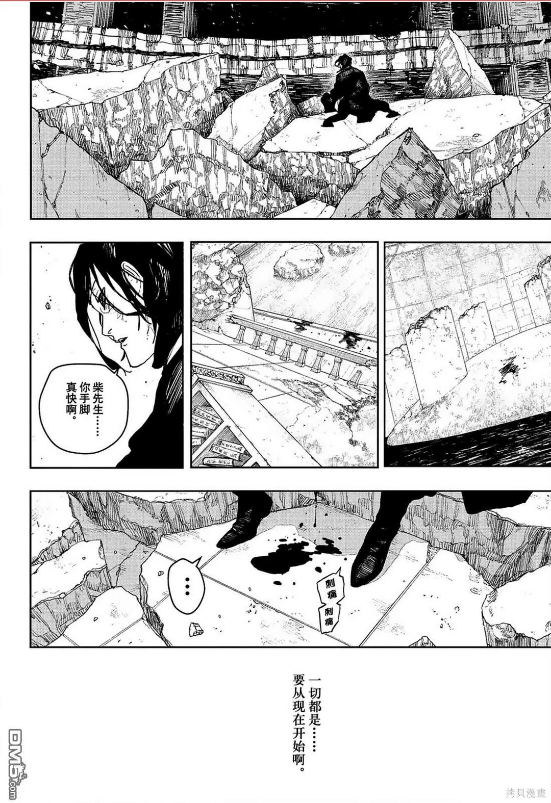 第111话 第15页