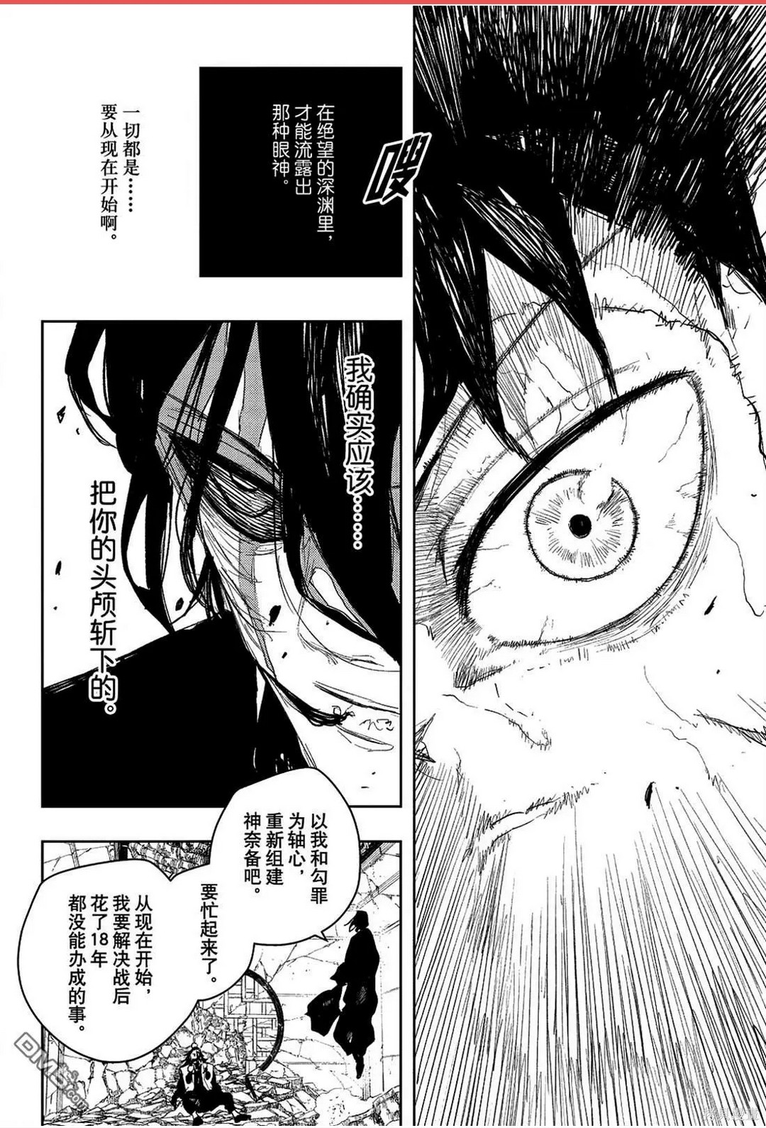 第111话 第17页