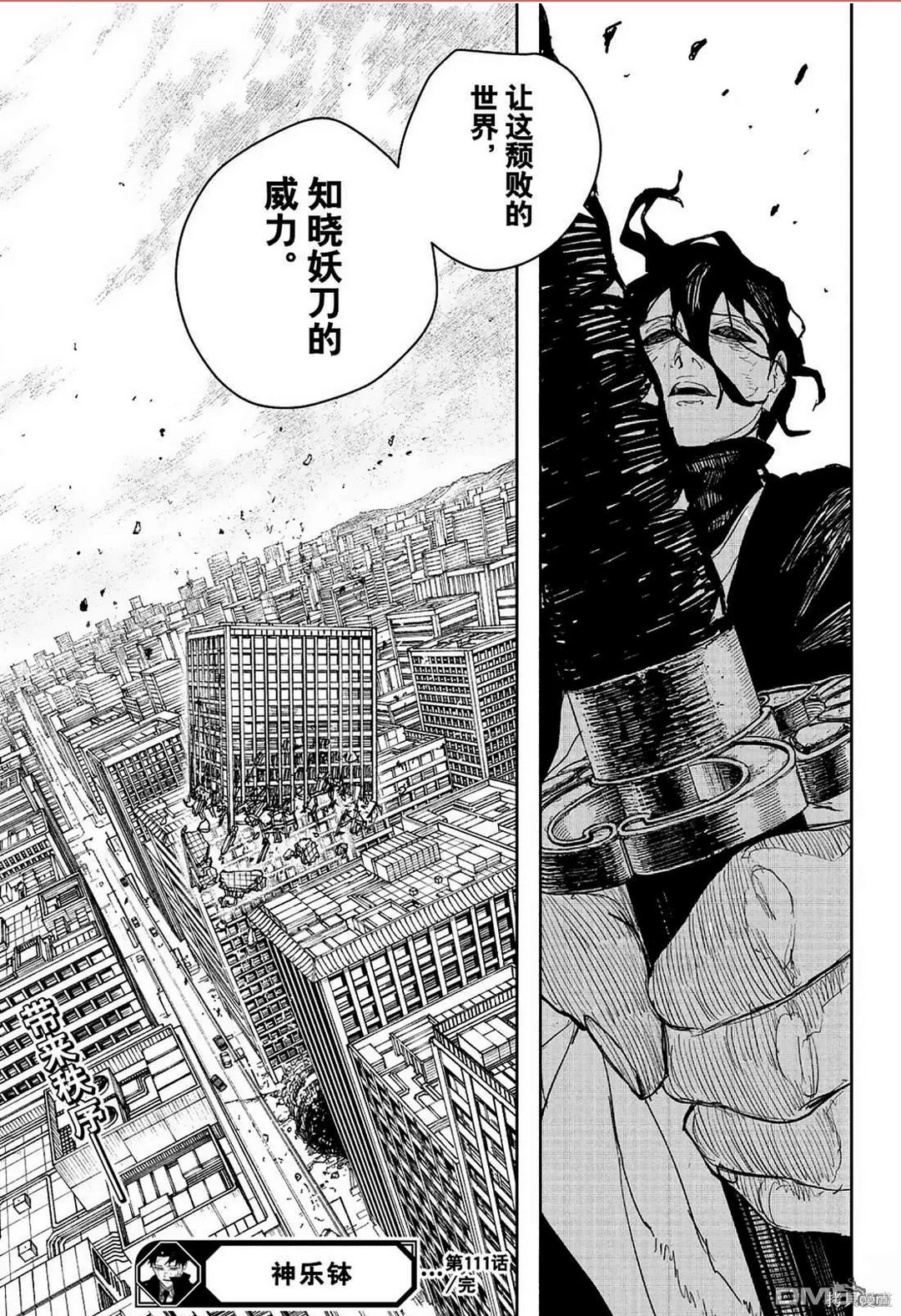 第111话 第18页