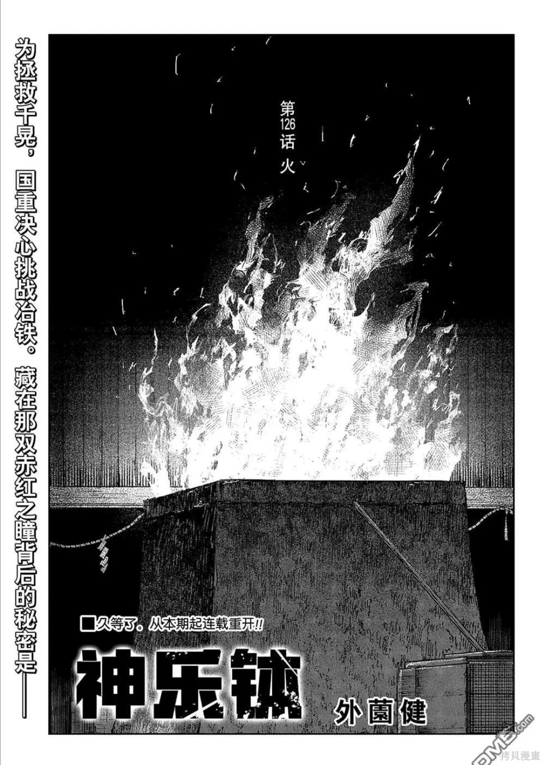 第126话 第2页