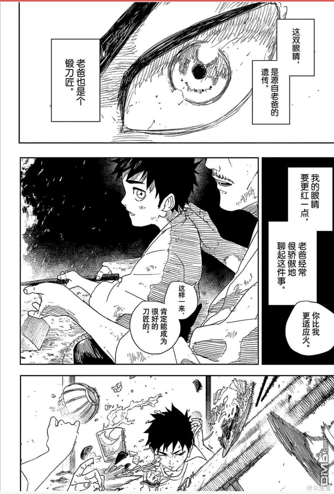 第126话 第3页