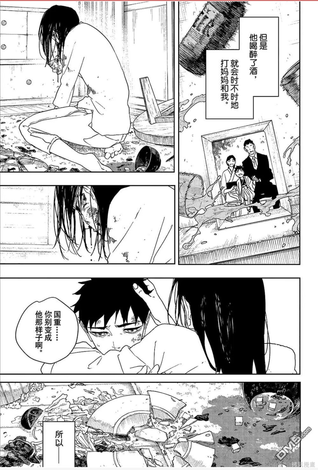 第126话 第4页